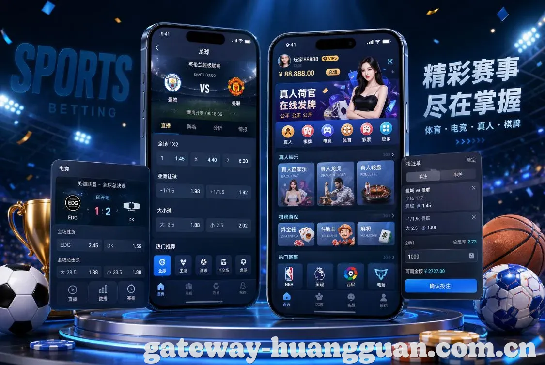 皇冠体育 App